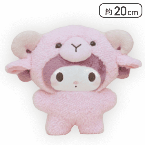 【マイメロディ(ピンク)】マイメロディ・クロミラテひつじぬいぐるみ〜マイメロディ・クロミ〜