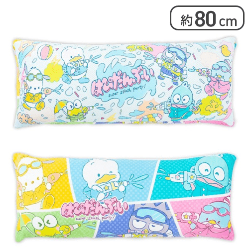 はぴだんぶい スプラッシュパーティロングクッション