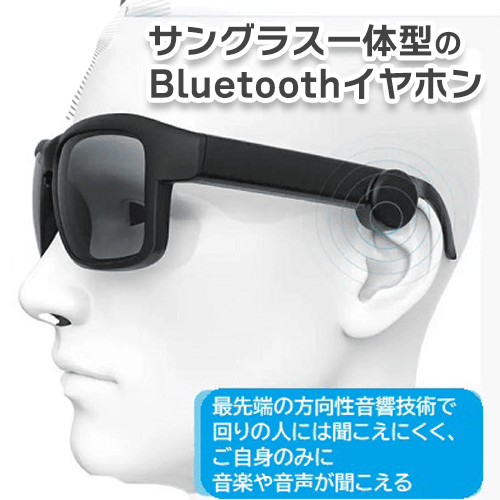 BTサングラスAIR