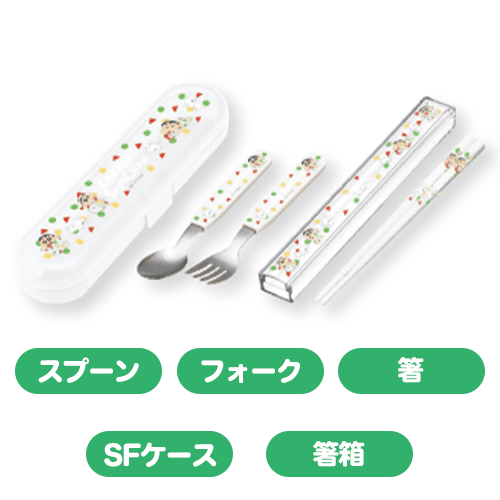 クレヨンしんちゃんカトラリー5点セット(ホワイト)