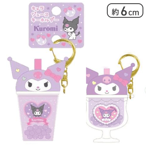 【クロミ】【2種セット】サンリオジュース＆ソーダキーホルダー