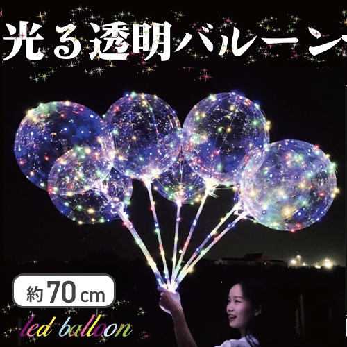 LED透明バルーン
