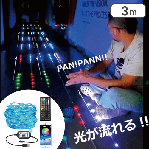 音に反応流れる光り　Shooting Star LED 3m