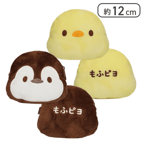 【2種1セット】もふピヨ ぬいぐるみポシェット