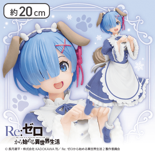 Re:ゼロから始める異世界生活 Coreful フィギュア レム-Memory Snow わんこver.-Renewal
