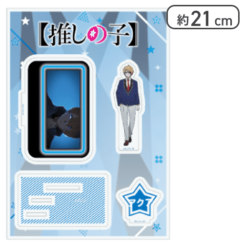 【アクア】【推しの子】 アクリルスタンド