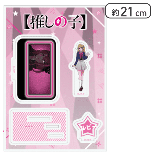 【ルビー】【推しの子】 アクリルスタンド