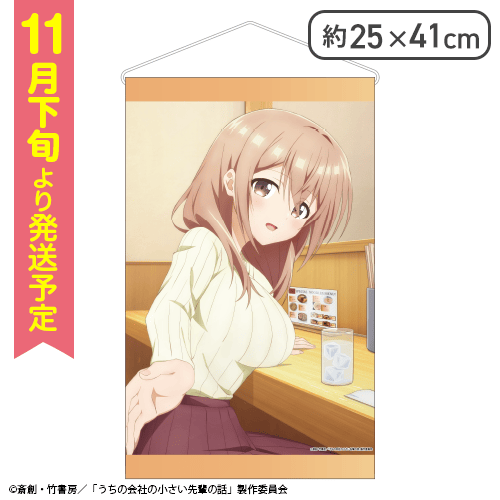 【Cデザイン】うちの会社の小さい先輩の話　オリジナルミニタペストリー