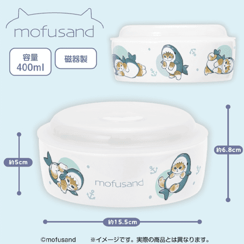 mofusand フタ付きレンジ鉢