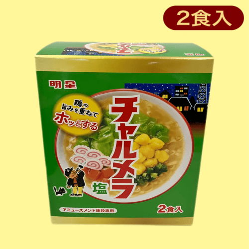 【塩】明星チャルメラミドルBOX※賞味期限:2024/1/20