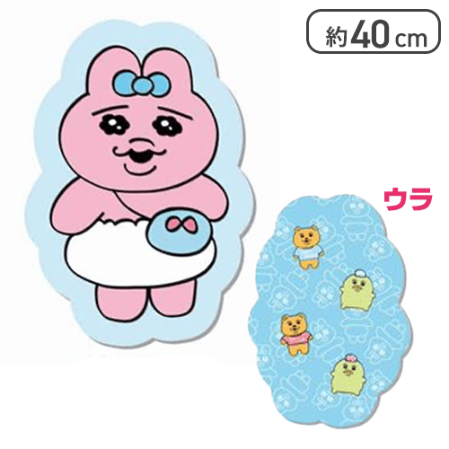 【ブルー】おぱんちゅうさぎ　ダイカットクッション