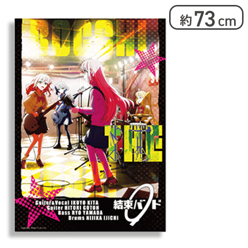 【単品配送不可】【バンド(メインビジュアル)】ぼっち・ざ・ろっく！ BIGクリアポスター