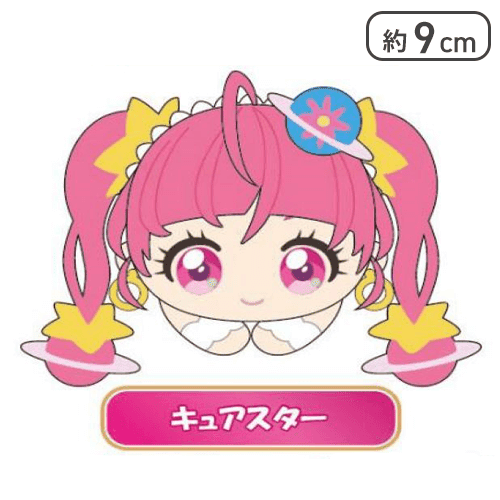 【キュアスター】プリキュア20周年はぐキャラコレクション3