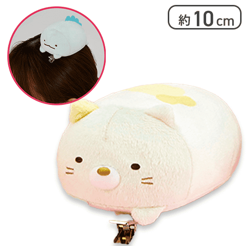 【ねこ】すみっコぐらし ヘアクリップ付きぬいぐるみ