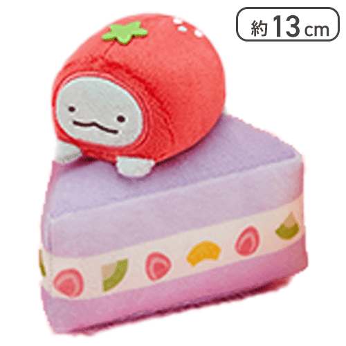 【とかげ】すみっコぐらし ケーキのいちごになりきりぬいぐるみ