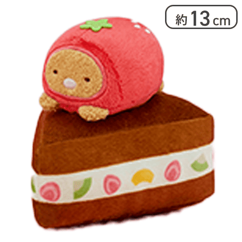 【とんかつ】すみっコぐらし ケーキのいちごになりきりぬいぐるみ