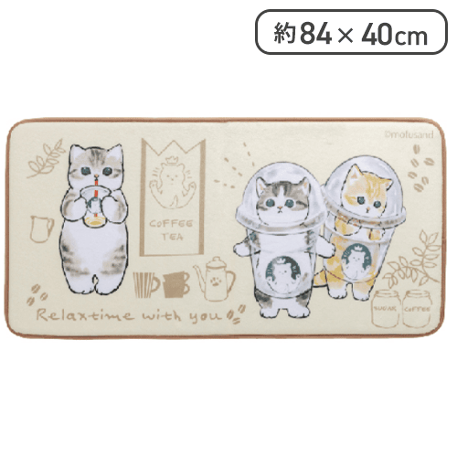 【Bデザイン(カフェ)】ｍofusandキッチンマット