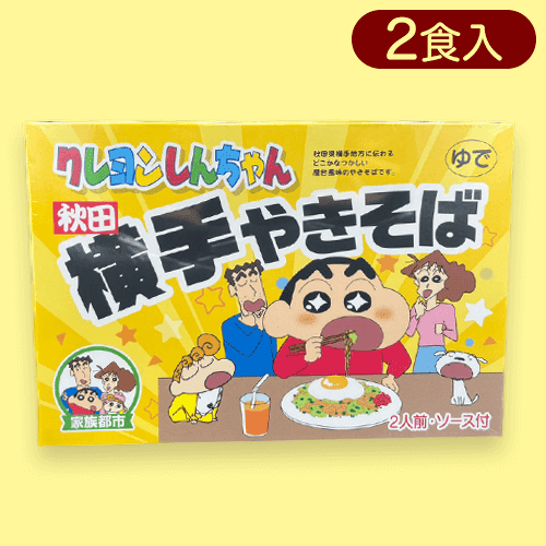 クレヨンしんちゃん横手焼きそば※賞味期限:2024/3/24