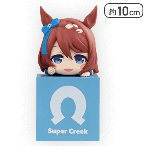 【スーパークリーク】ウマ娘 プリティーダービー ひっかけフィギュアVol.5