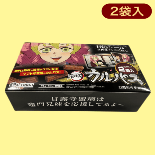 【蜜璃】鬼滅の刃 刀鍛冶の里編 名場面カルパスマルチBOX※賞味期限:2024/1/23