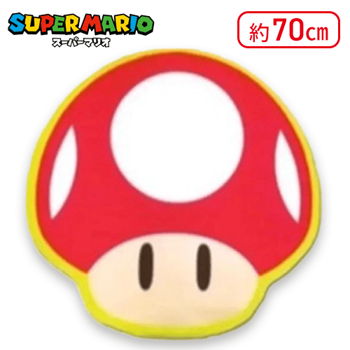 【キノコ】スーパーマリオ フロアマット