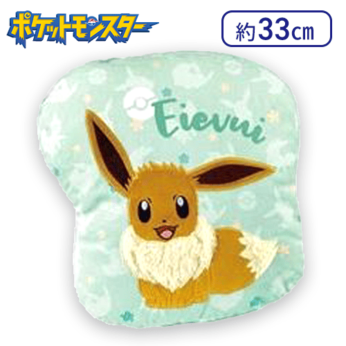 【イーブイ】ポケモン ダイカットクッション2