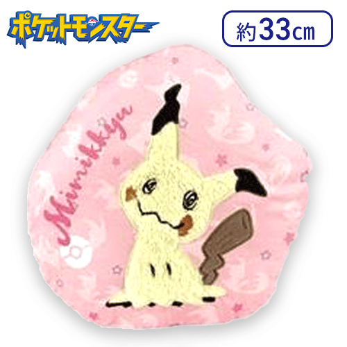 【ミミッキュ】ポケモン ダイカットクッション2