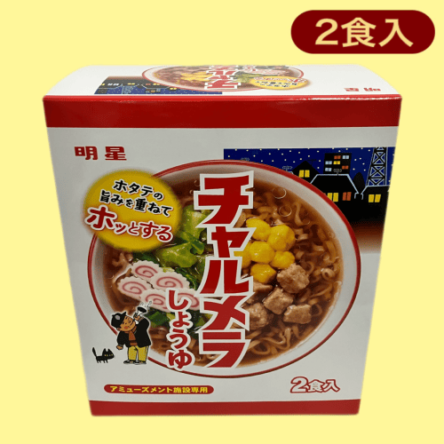 【しょうゆ】明星チャルメラミドルBOX※賞味期限:2024/3/11