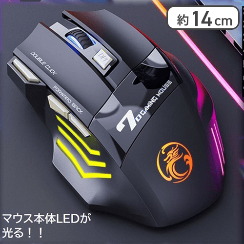 【シルバー】ベッツゲーミングマウス