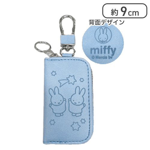 【セレストブルー】ミッフィー　カラビナ付ミニケース2