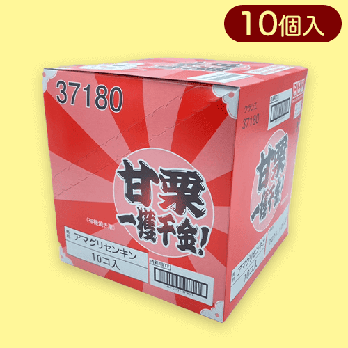 甘栗一攫千金！※賞味期限:2024/10/31