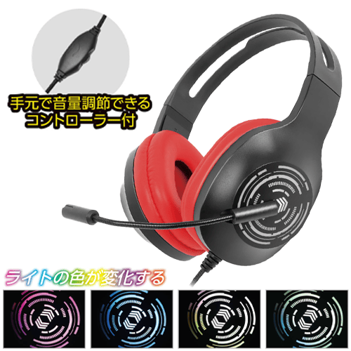 【レッド】EDGE SOUND ライティングヘッドフォン 2
