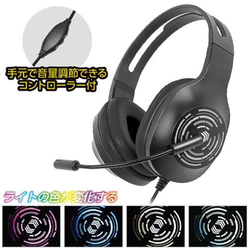 【ブラック】EDGE SOUND ライティングヘッドフォン 2