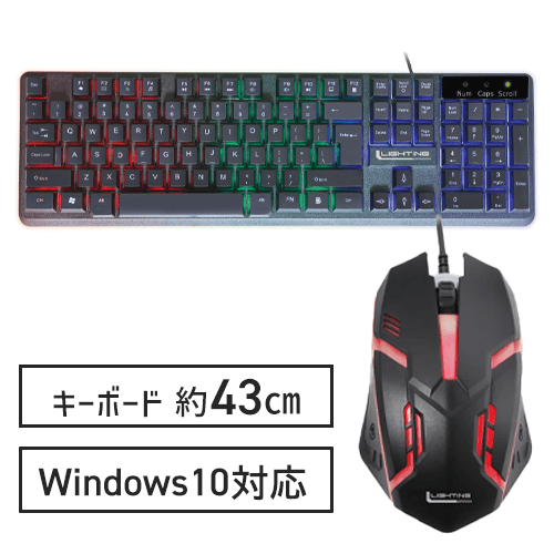 【ブラック】ライティングキーボード&マウスセット EX