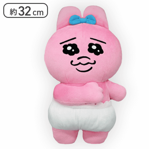 【ポンポン】おぱんちゅうさぎ 胸にポンポン当てるBIGぬいぐるみ