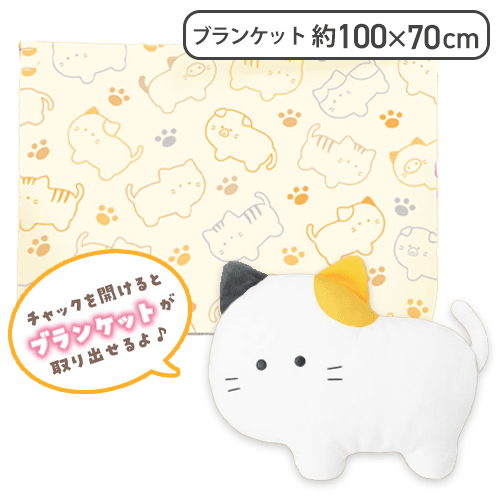 【みけねこ】つぶらな瞳の犬と猫ブランケット入りクッション