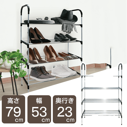 軽量シューズラック