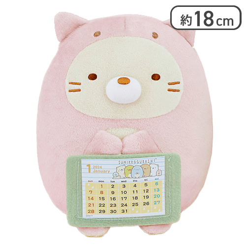【ねこ】すみっコぐらし とかげとおかあさん カレンダーぬいぐるみ2024