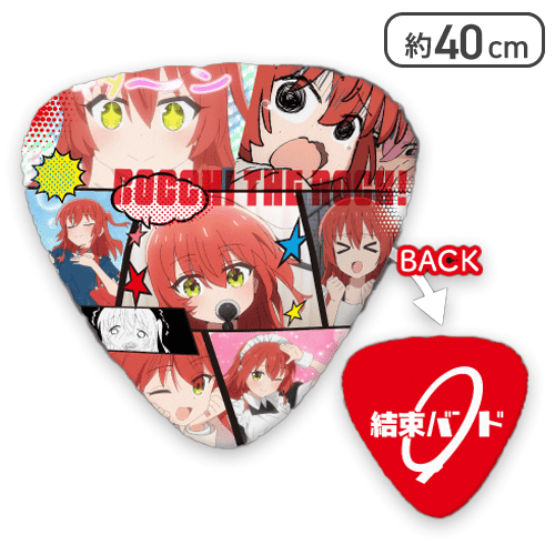 【レッド】ぼっち・ざ・ろっく！ ピック型クッション
