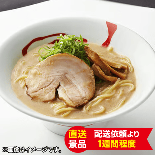 らーめん一作　一作こってりらーめん
