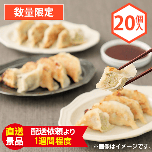 元気餃子　げんき餃子
