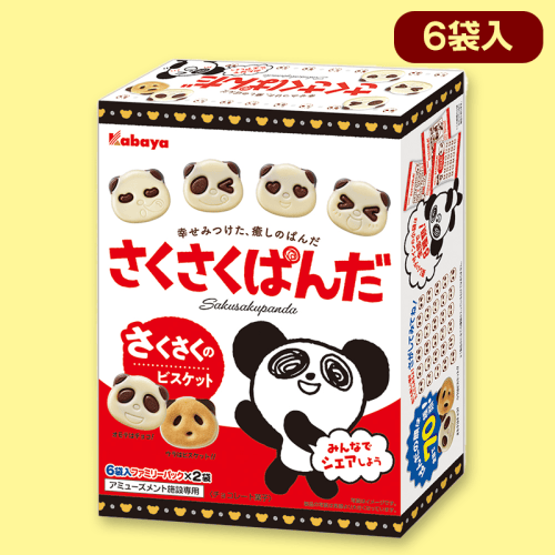 さくさくぱんだハッピーBOX※賞味期限:2024/8/31