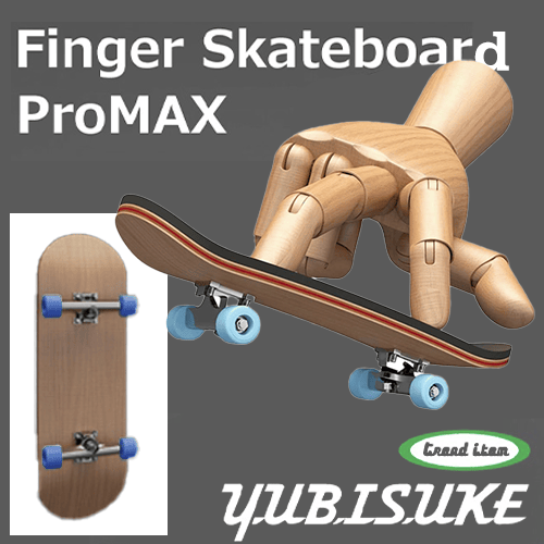 【ブルー】フィンガースケートボードProMAX YUBISUKE