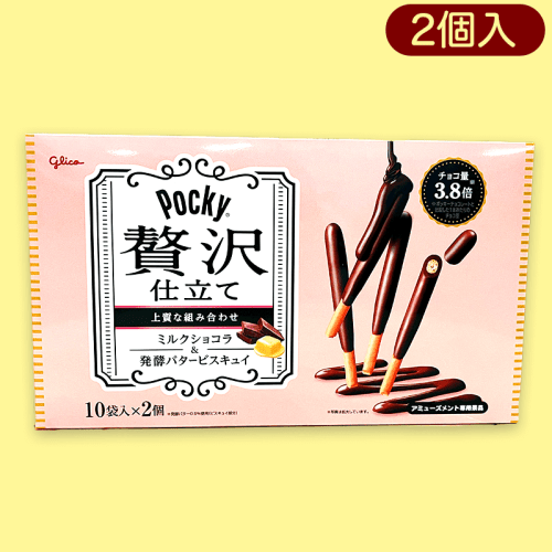 【ミルクショコラ】ポッキー＜贅沢仕立て＞BIGBOX※賞味期限:2024/8/31