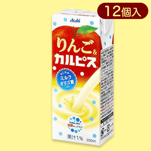 【りんご】カルピスパックアソート※賞味期限:2024/4/22