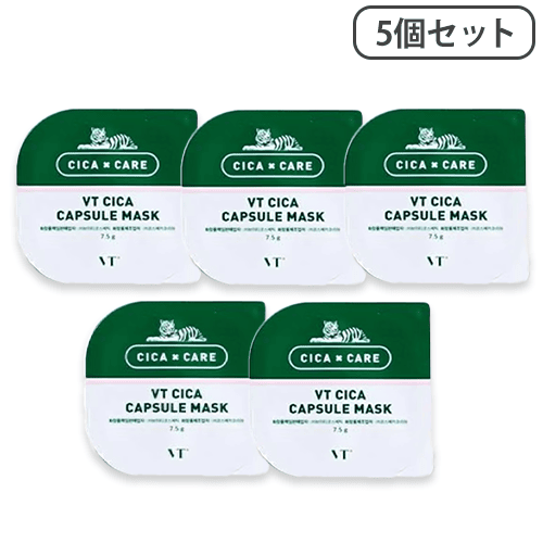 【5個セット】VT CICAカプセルマスク