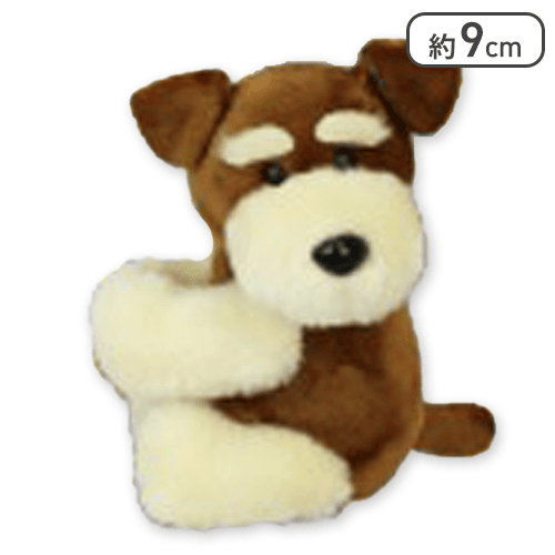 【チャミー】シュナウザーぬいぐるみクリップ2