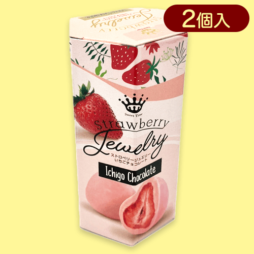 【イチゴ】ストロベリージュエリーチョコレートミニ六角BOX※賞味期限:2024/5/31