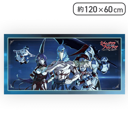 【単品配送不可】【キービジュアル(横デザイン)】『シャングリラ・フロンティア』 プレミアムバスタオル