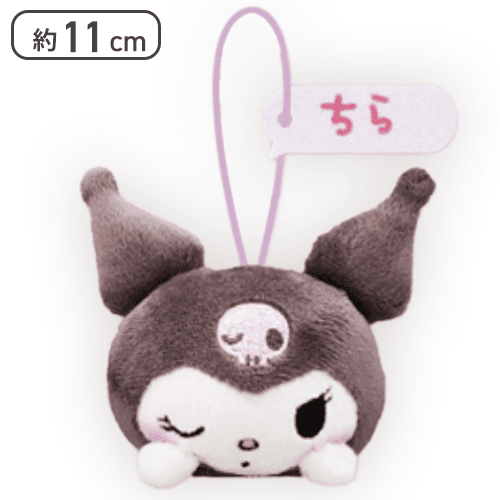 【ちら】クロミ もっとあざとかわいい クロミマスコット
